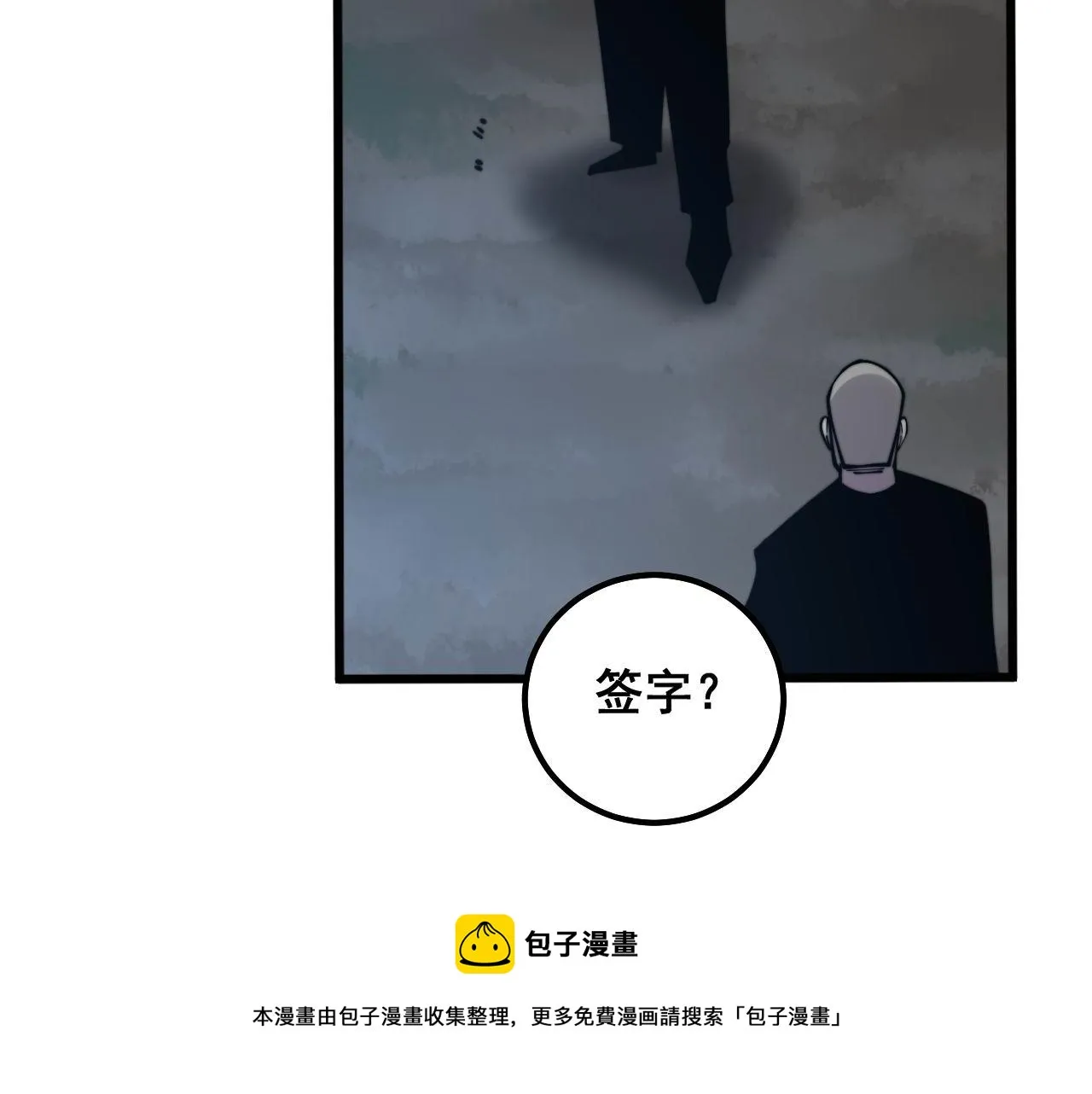 第300话 神木 第97页