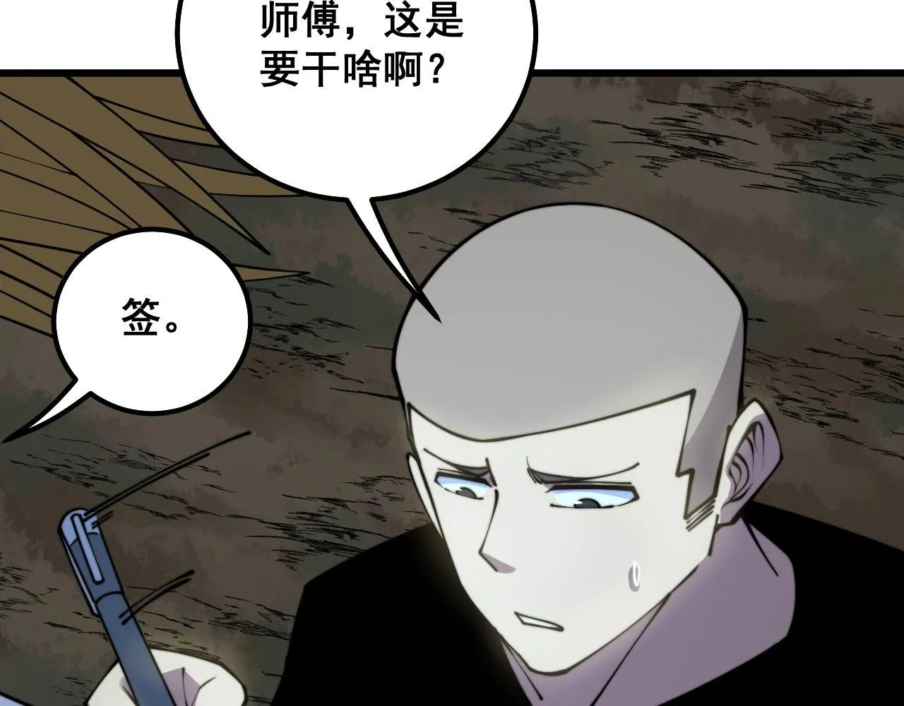 第300话 神木 第102页