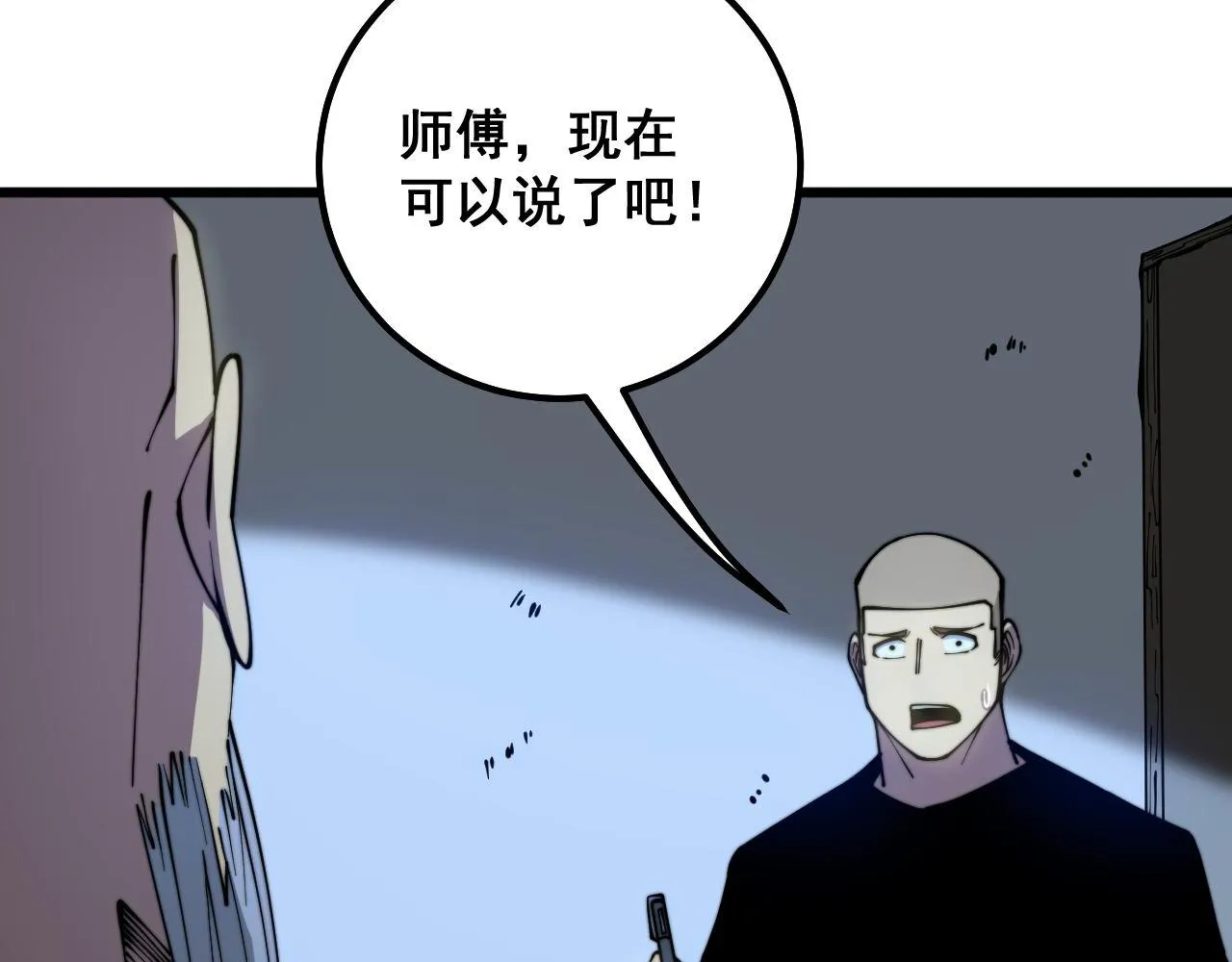 第300话 神木 第104页