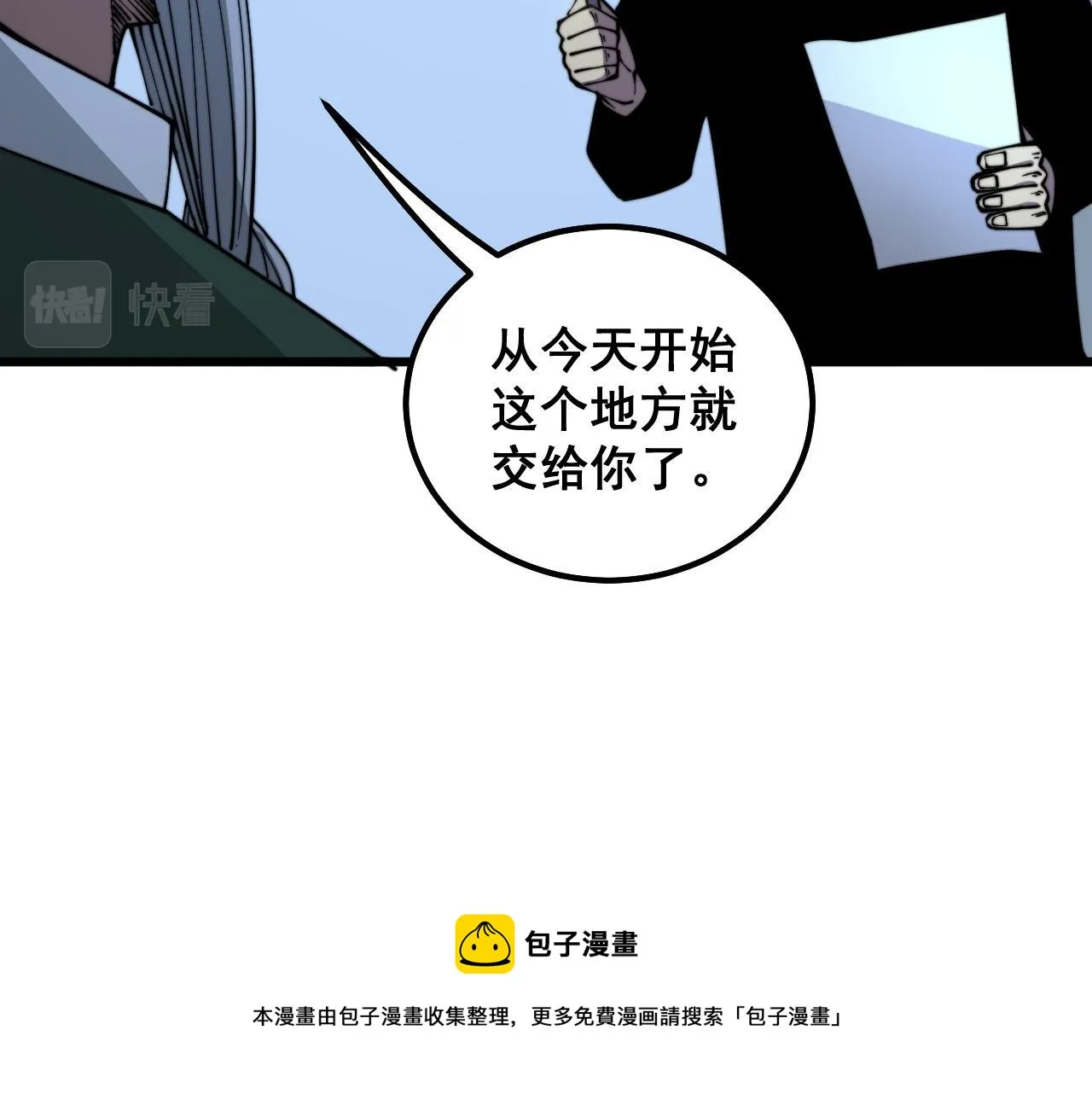 第300话 神木 第105页