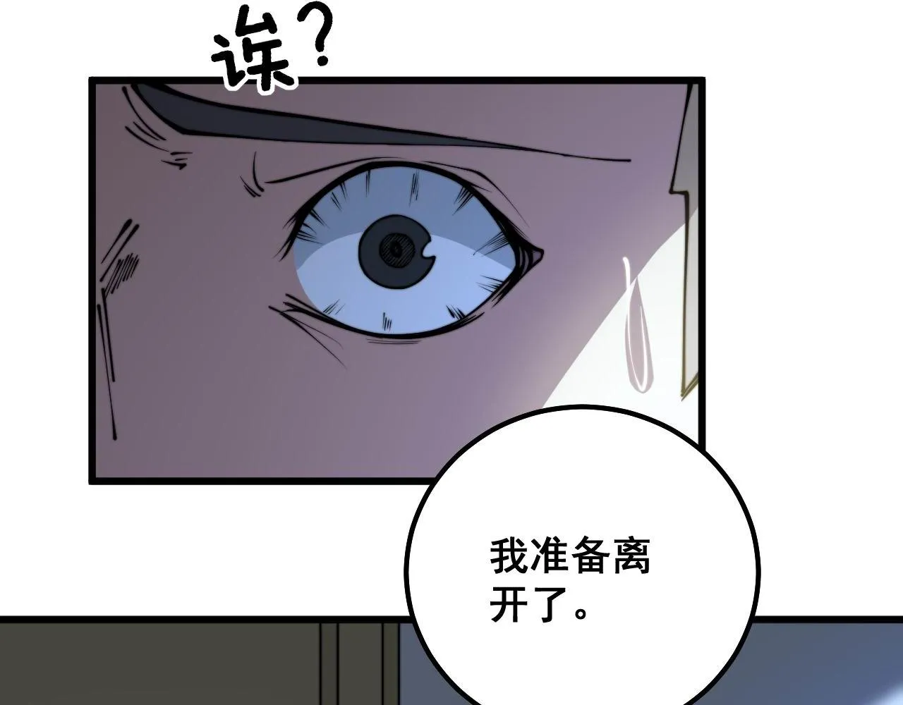 第300话 神木 第106页