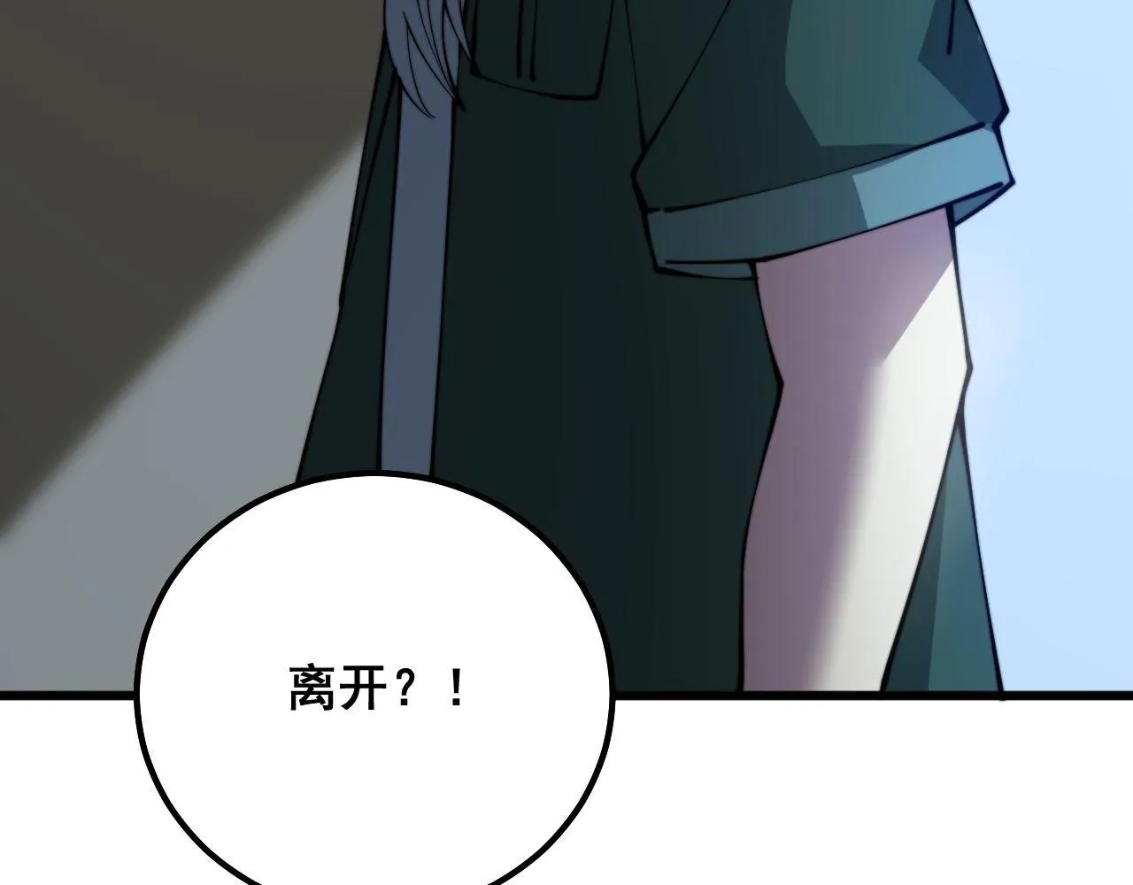 第300话 神木 第108页