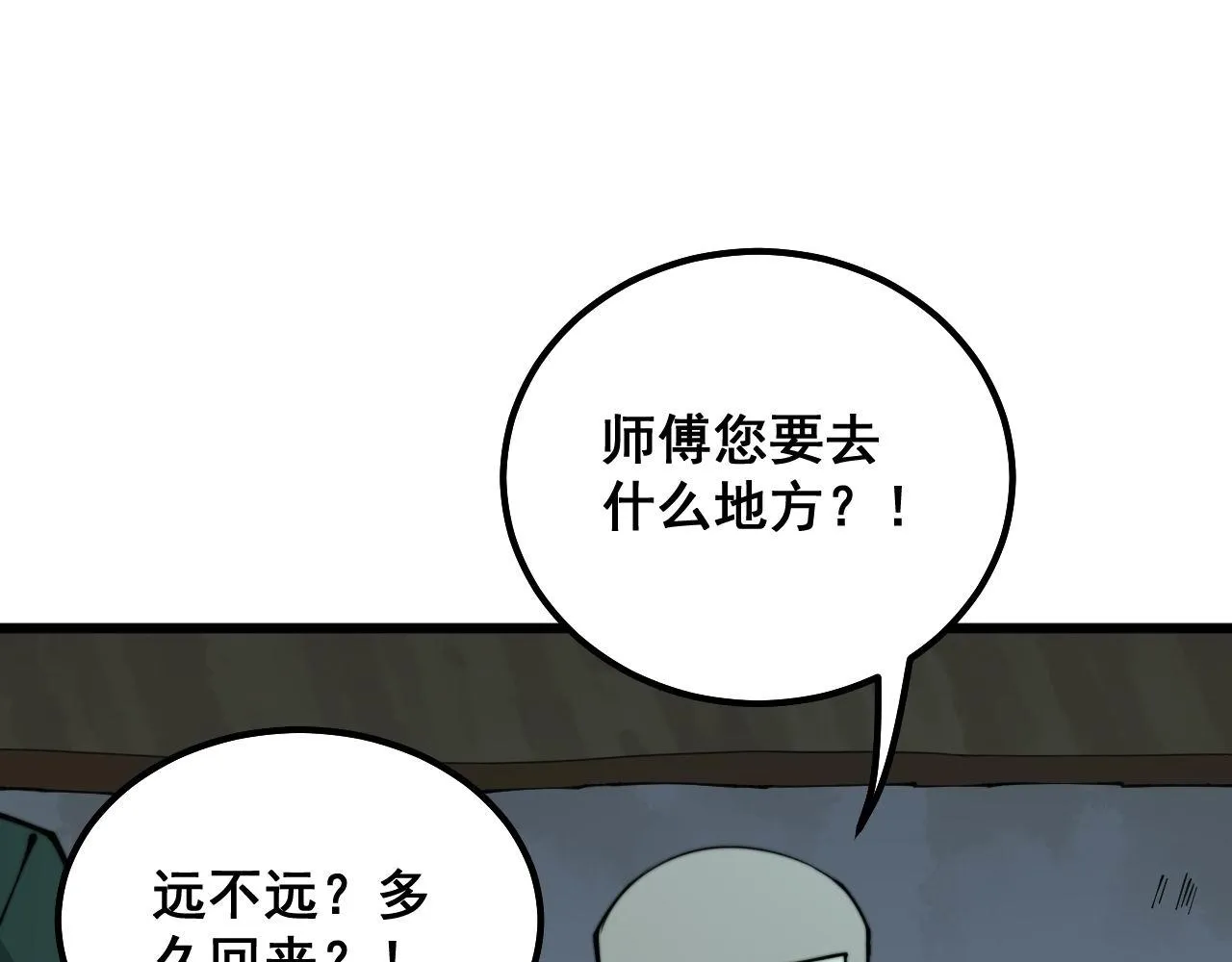 第300话 神木 第110页