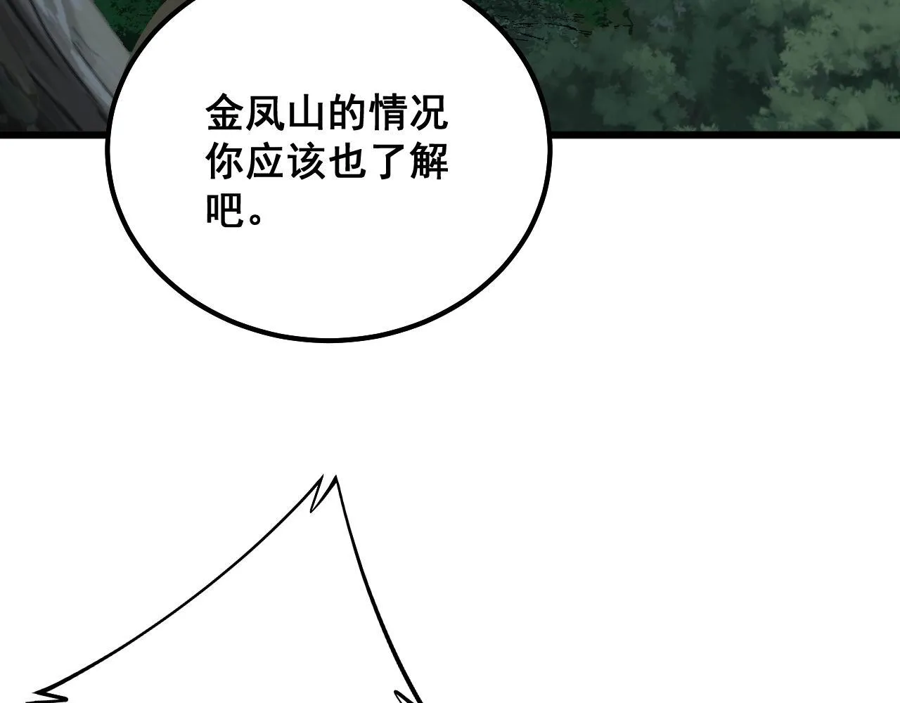 第300话 神木 第114页