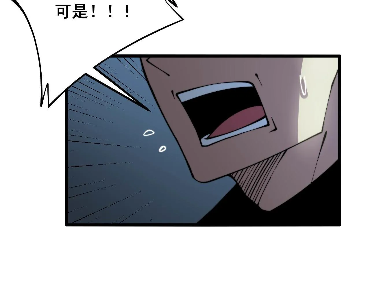 第300话 神木 第115页