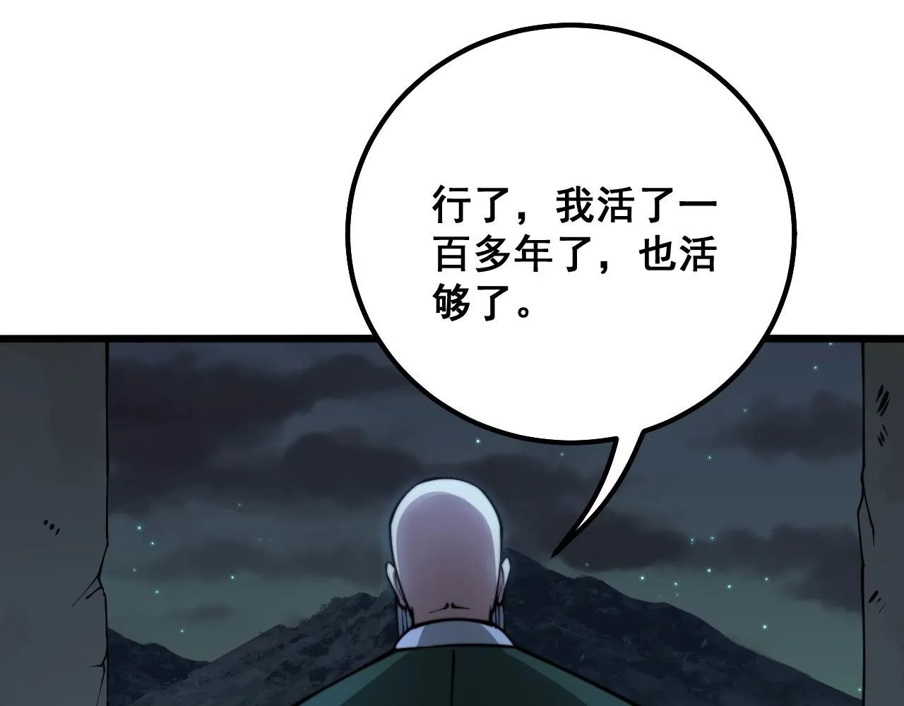 第300话 神木 第116页
