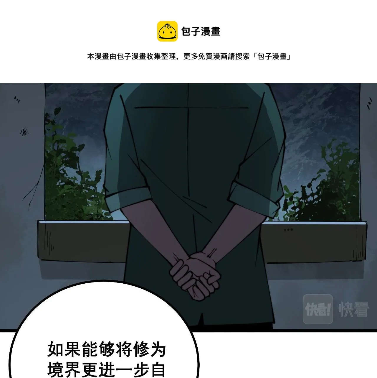 第300话 神木 第117页