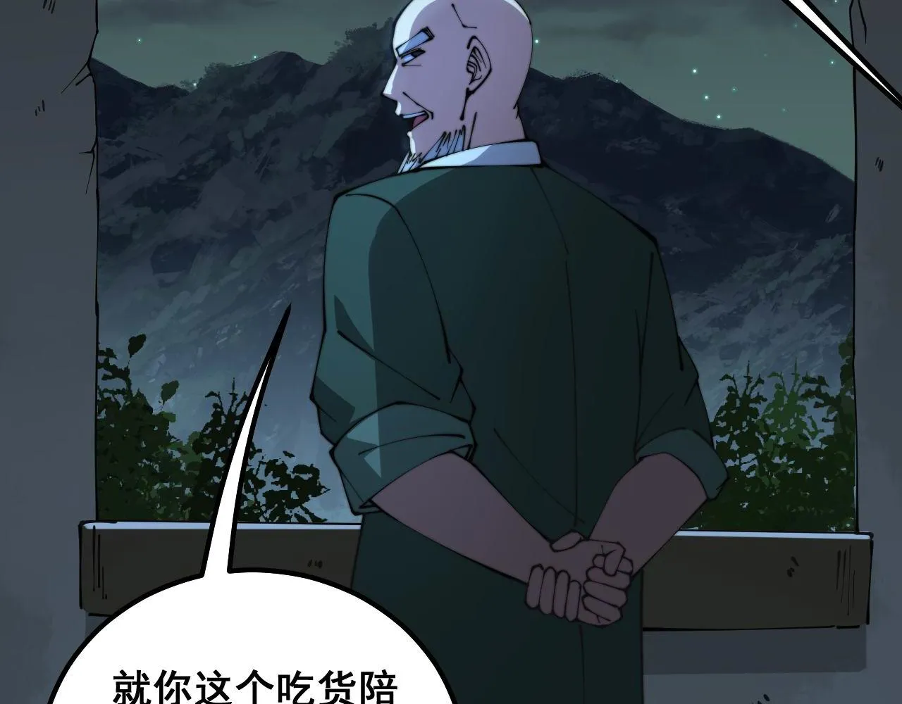 第300话 神木 第119页