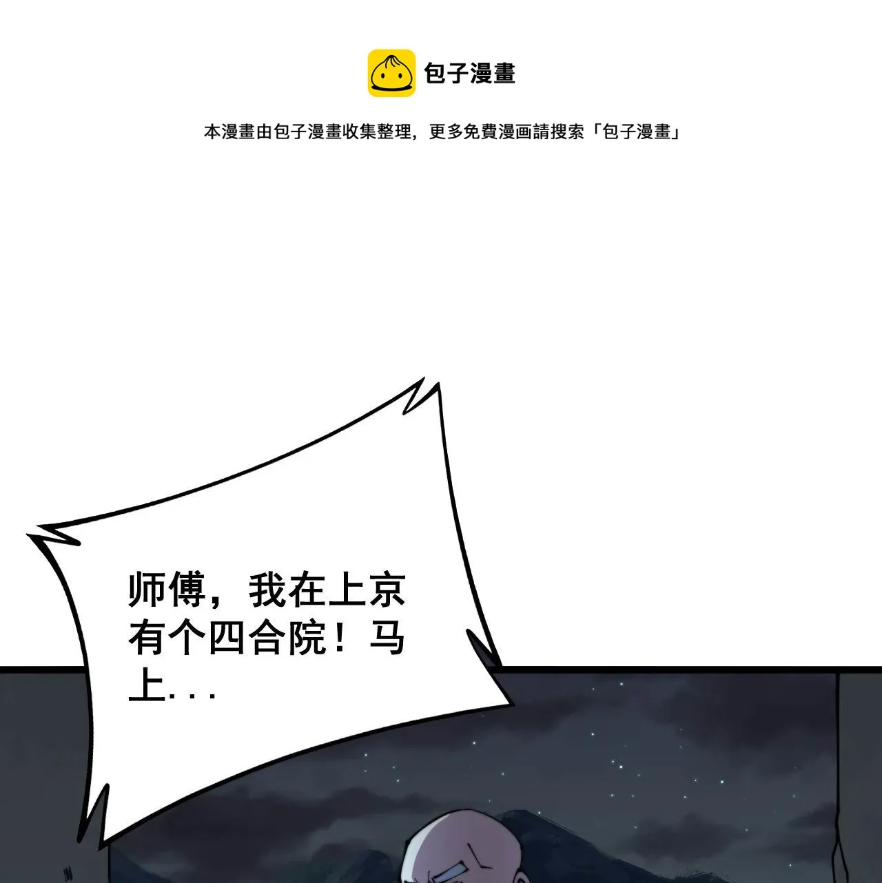 第300话 神木 第121页