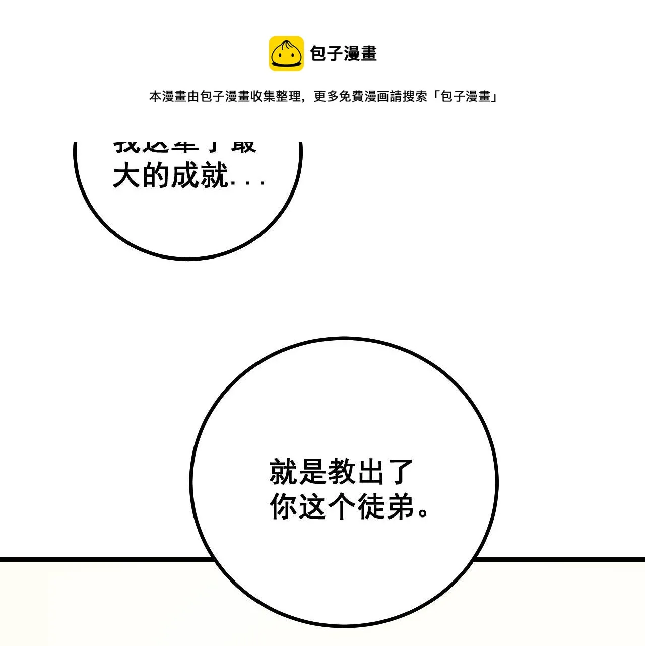第300话 神木 第125页