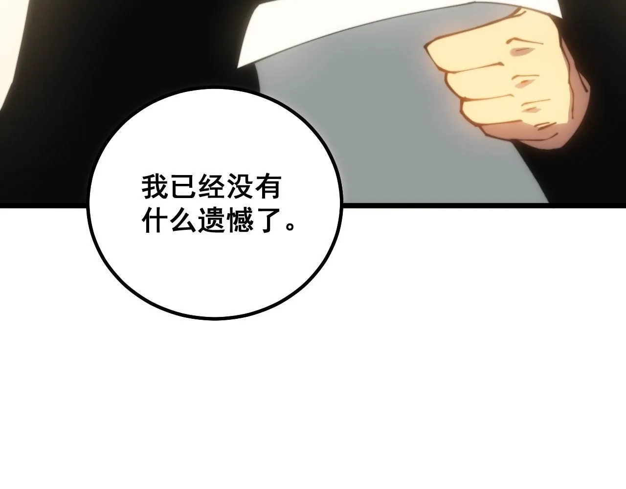 第300话 神木 第127页