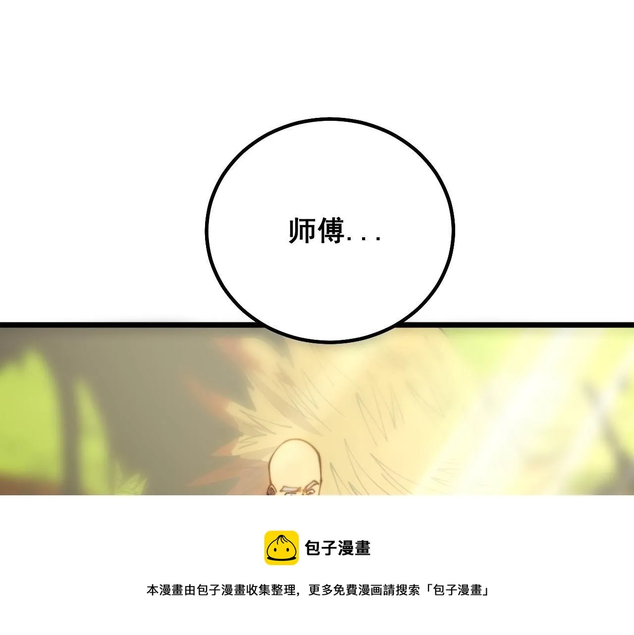 第300话 神木 第129页
