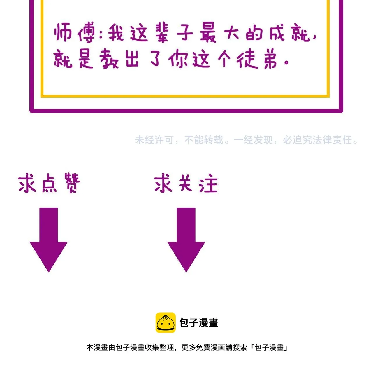 第300话 神木 第136页