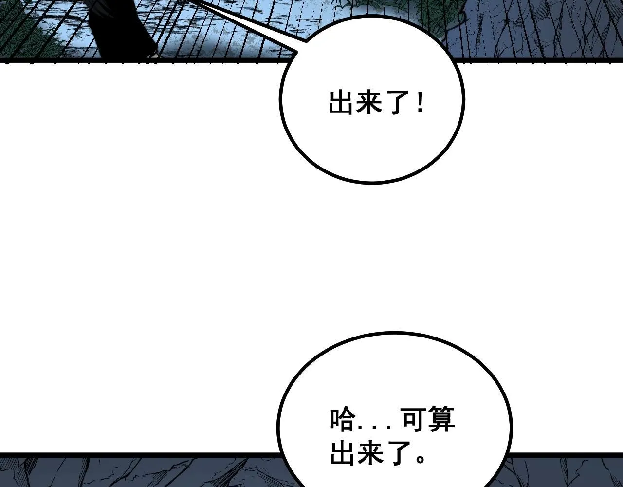 第299话 秃头 第9页