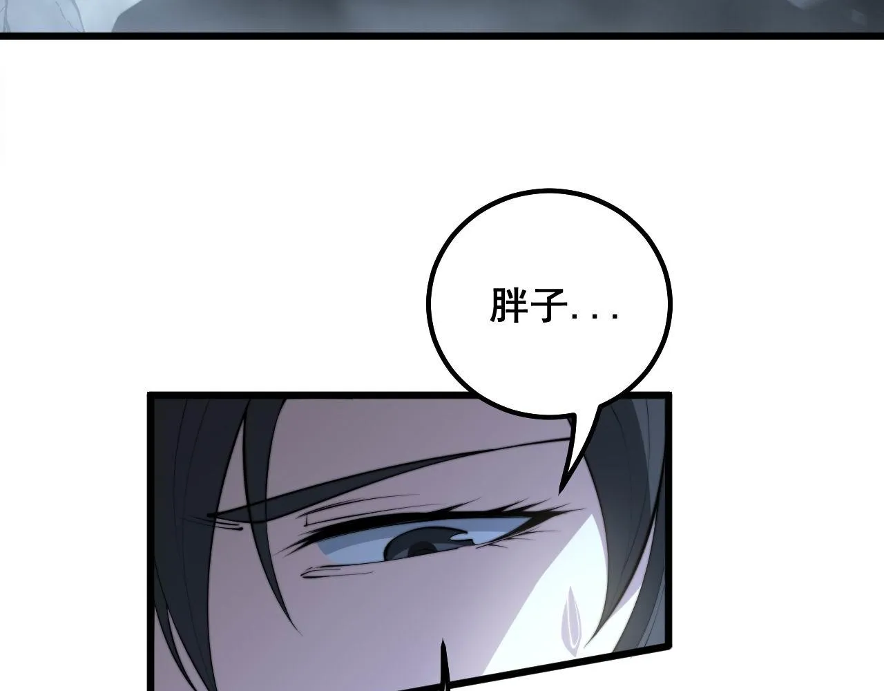 第299话 秃头 第11页