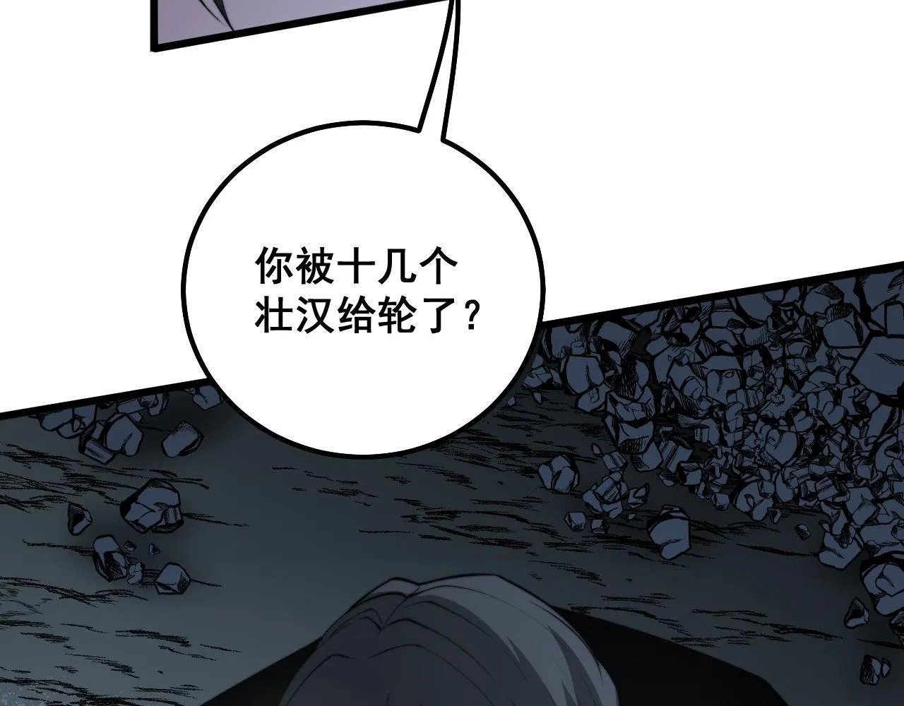 第299话 秃头 第12页