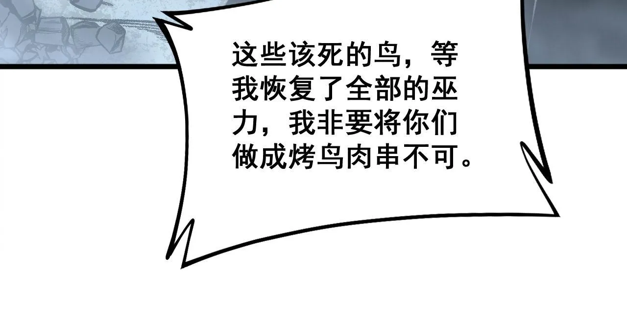 第299话 秃头 第14页