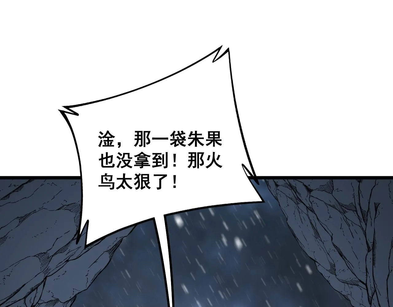 第299话 秃头 第15页