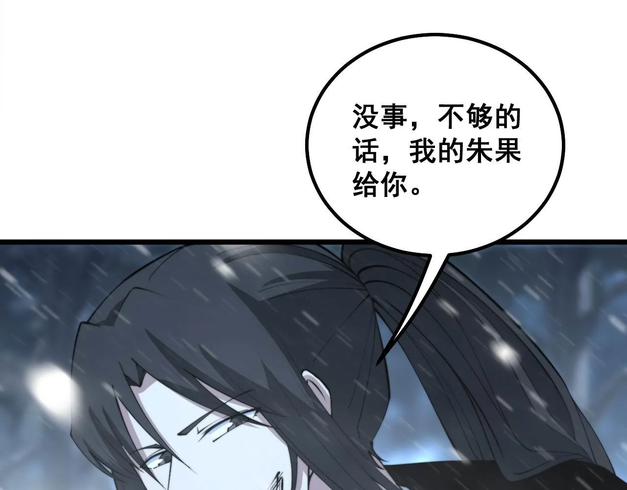 第299话 秃头 第19页