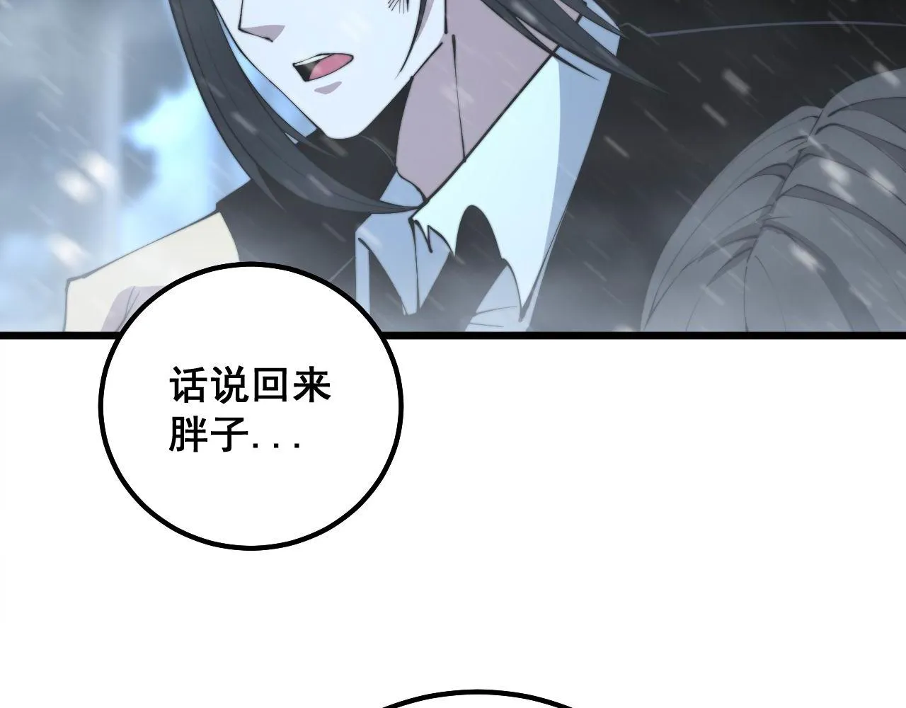 第299话 秃头 第20页