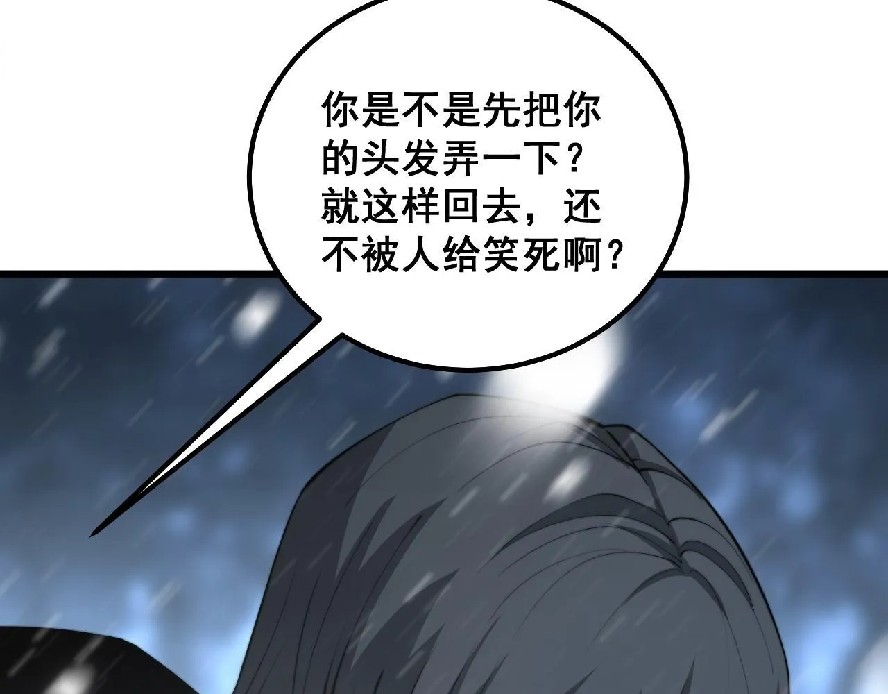第299话 秃头 第21页