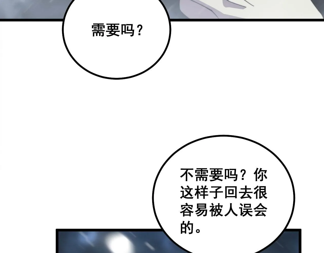 第299话 秃头 第23页