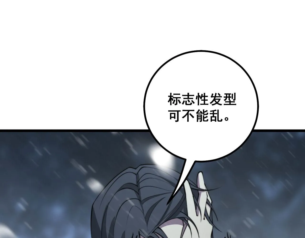 第299话 秃头 第26页