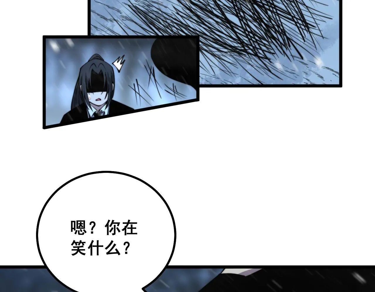 第299话 秃头 第29页