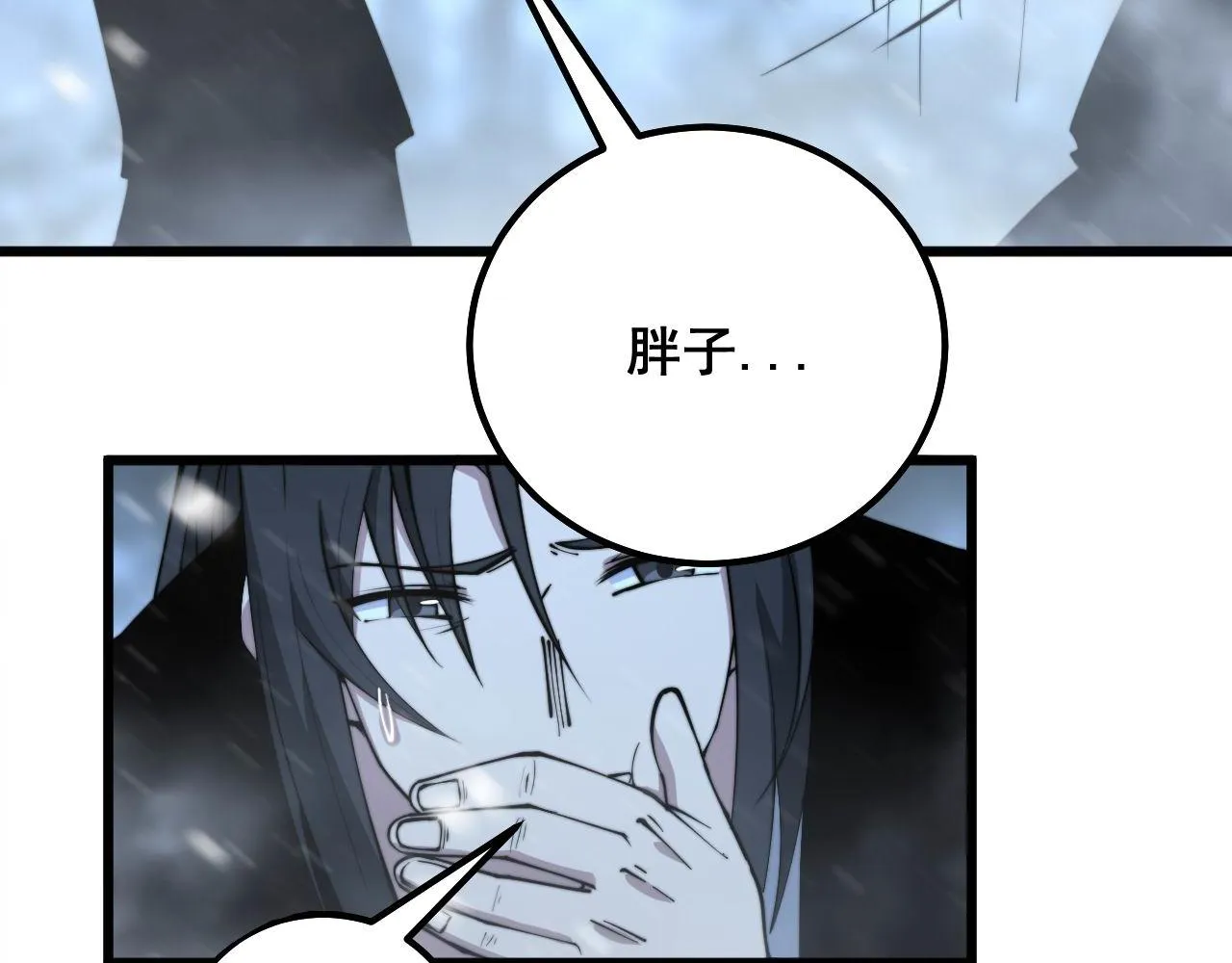 第299话 秃头 第31页
