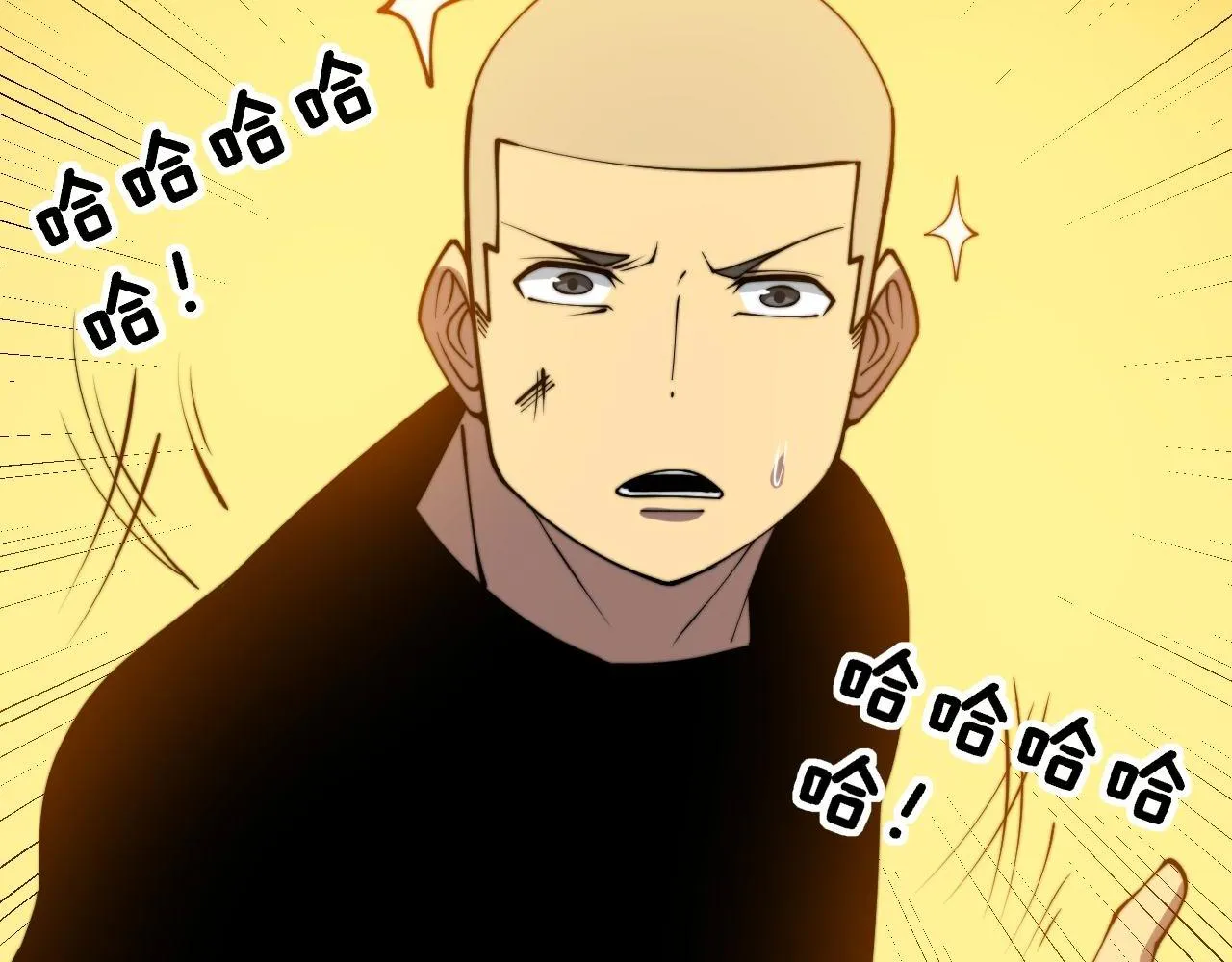 第299话 秃头 第33页