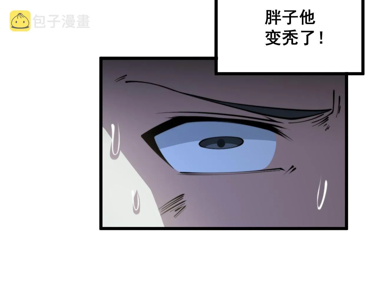 第299话 秃头 第35页
