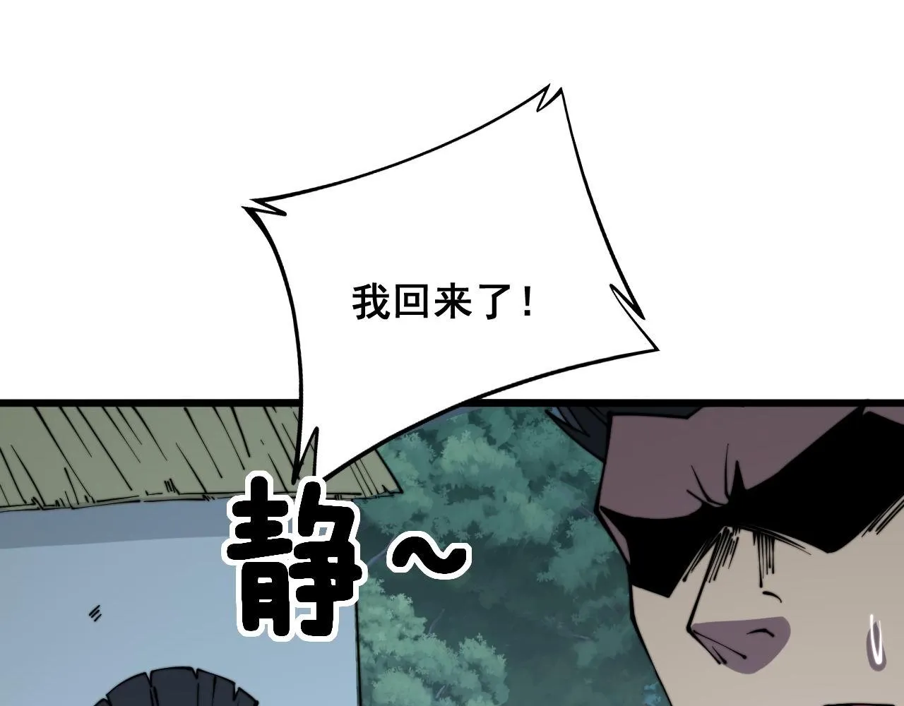 第299话 秃头 第39页