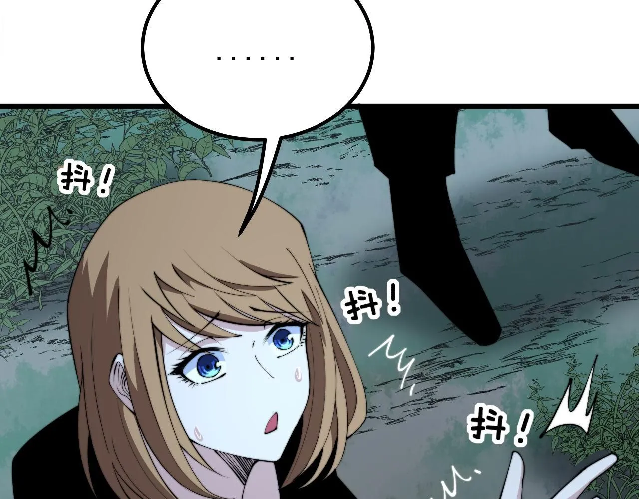 第299话 秃头 第41页