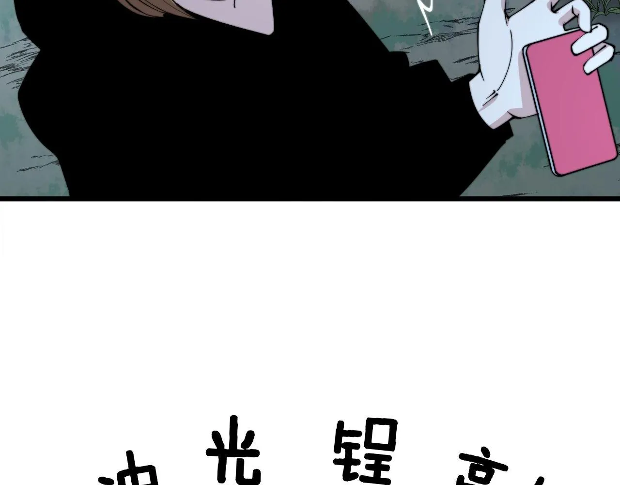 第299话 秃头 第42页