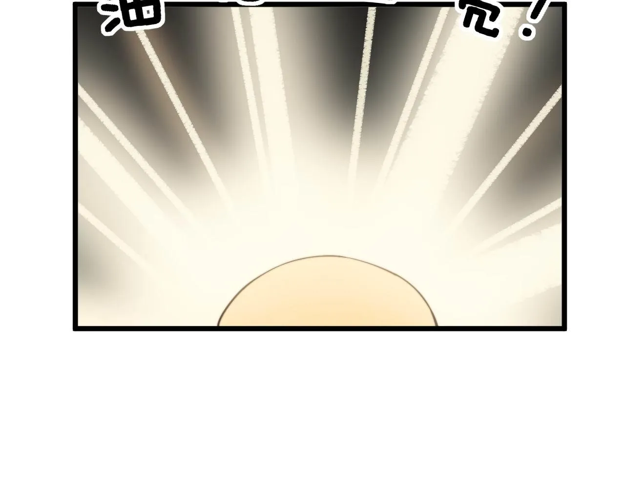 第299话 秃头 第43页