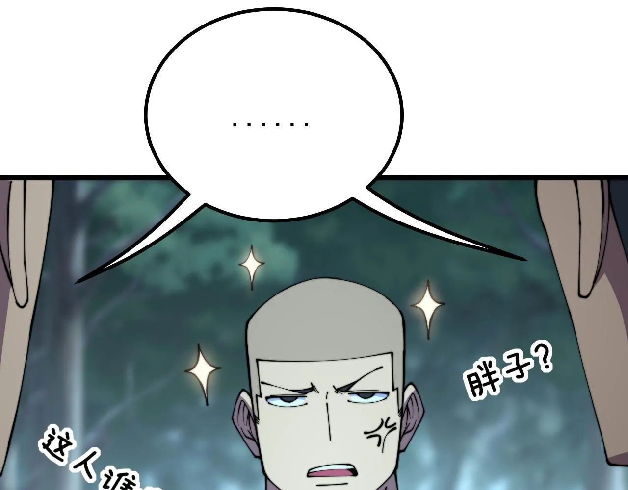 第299话 秃头 第44页