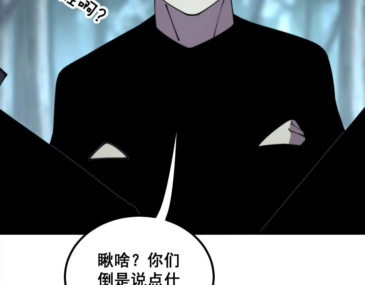 第299话 秃头 第45页