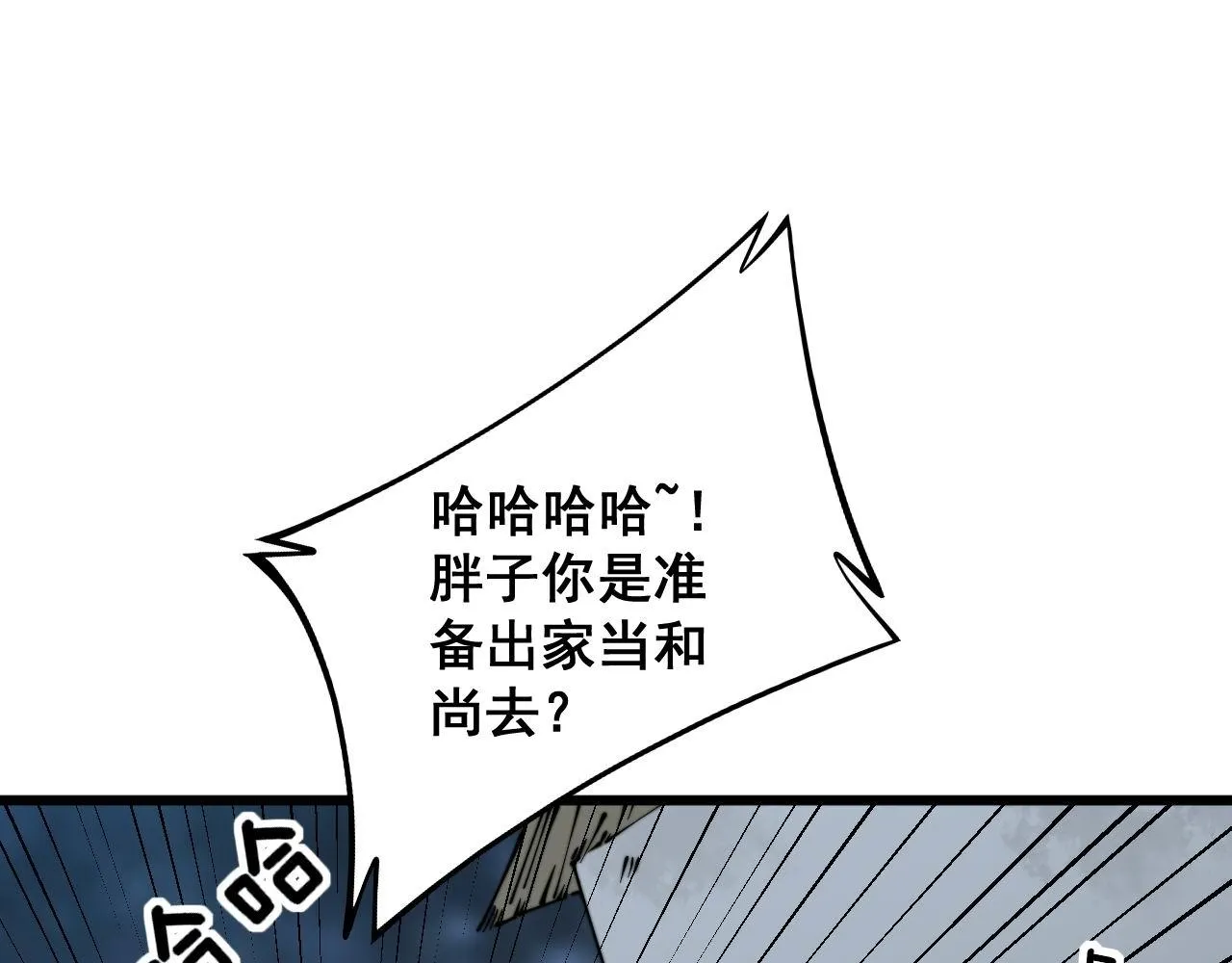 第299话 秃头 第47页