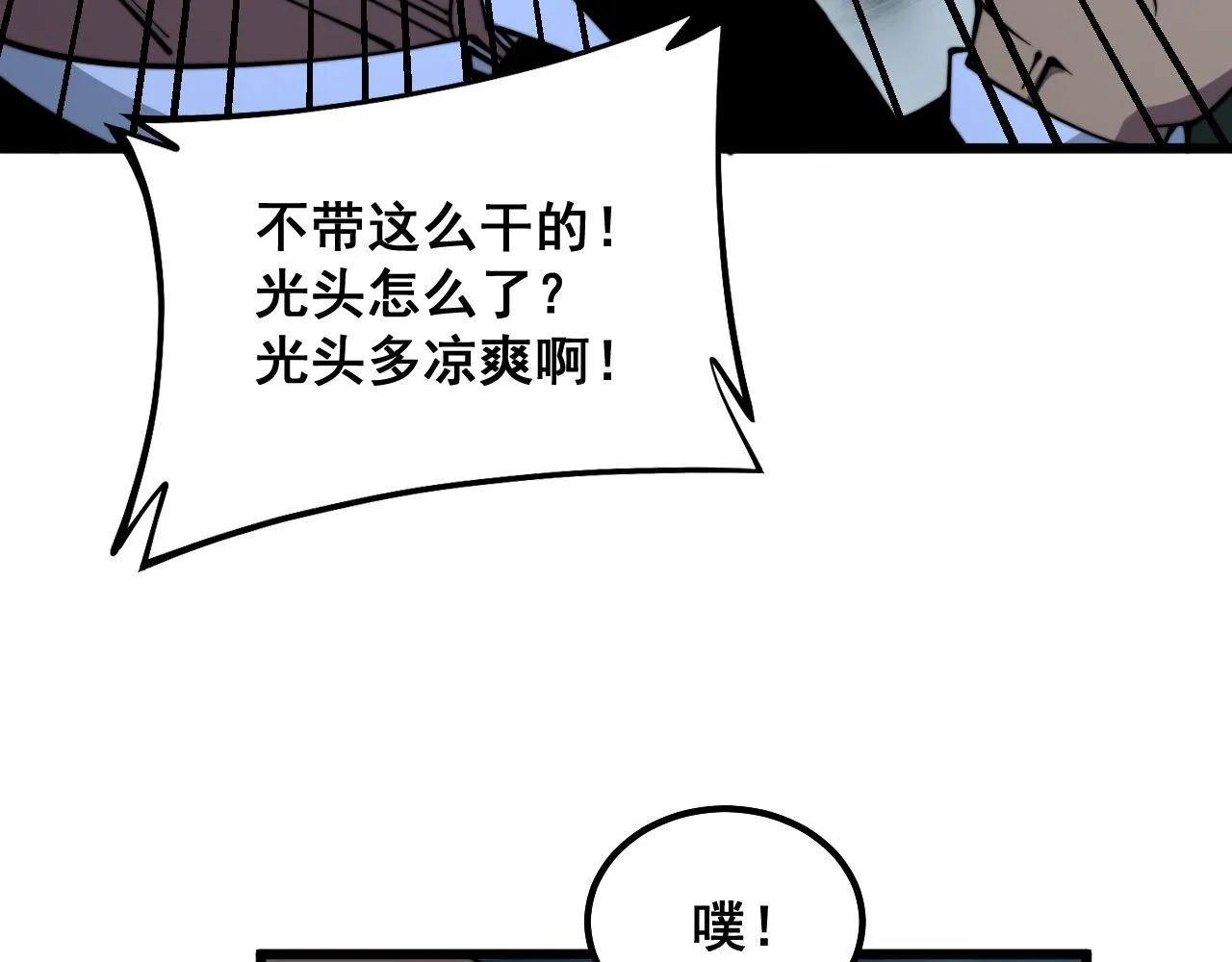 第299话 秃头 第50页