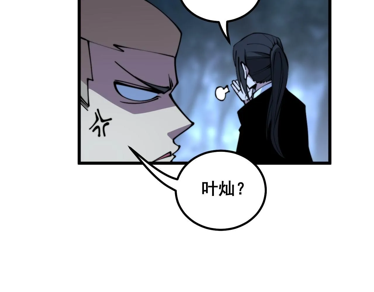 第299话 秃头 第51页