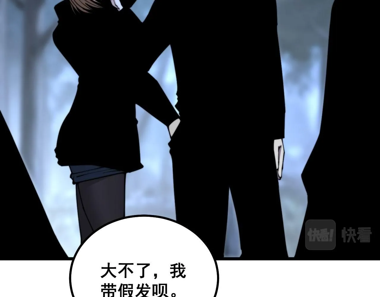 第299话 秃头 第53页