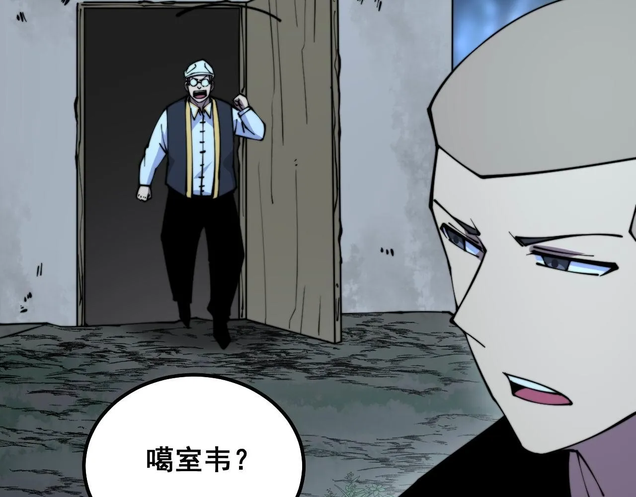 第299话 秃头 第55页