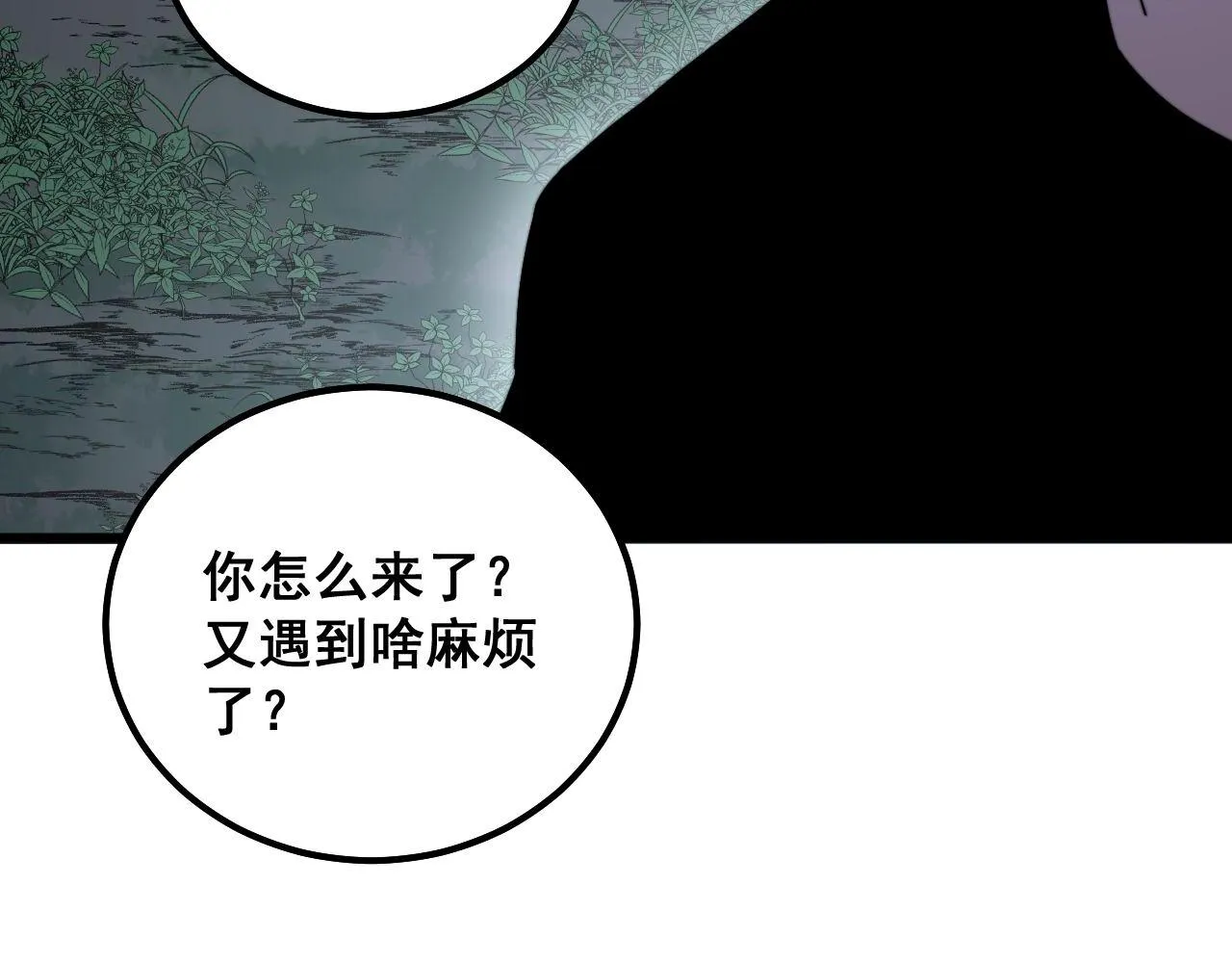第299话 秃头 第56页