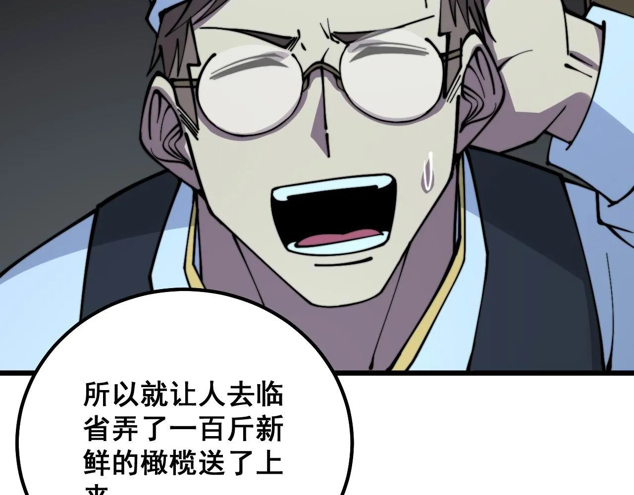 第299话 秃头 第59页