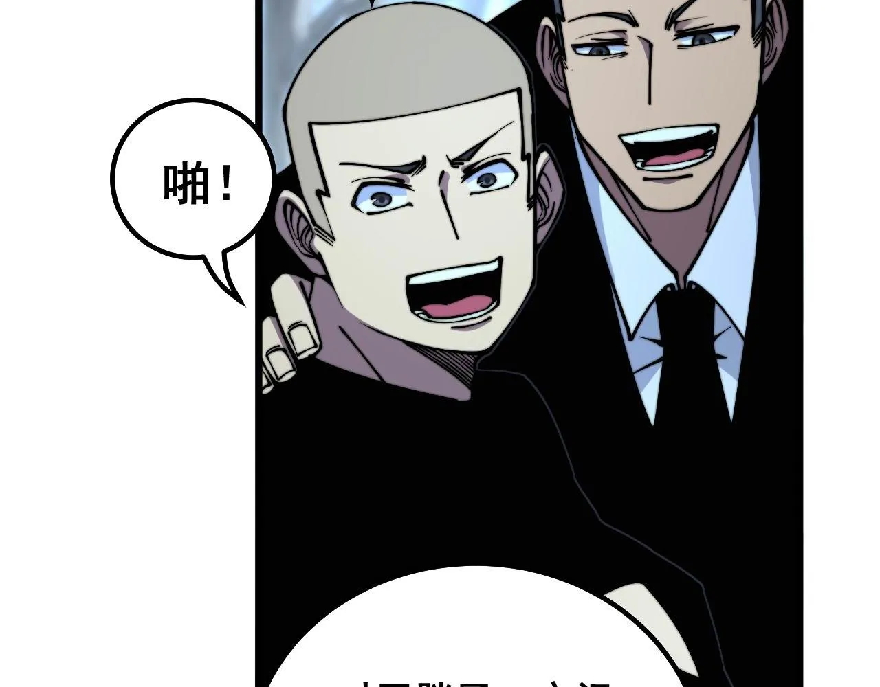 第299话 秃头 第61页