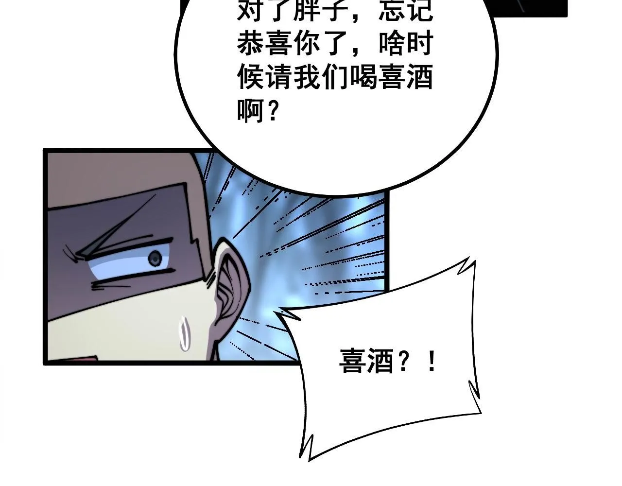 第299话 秃头 第62页