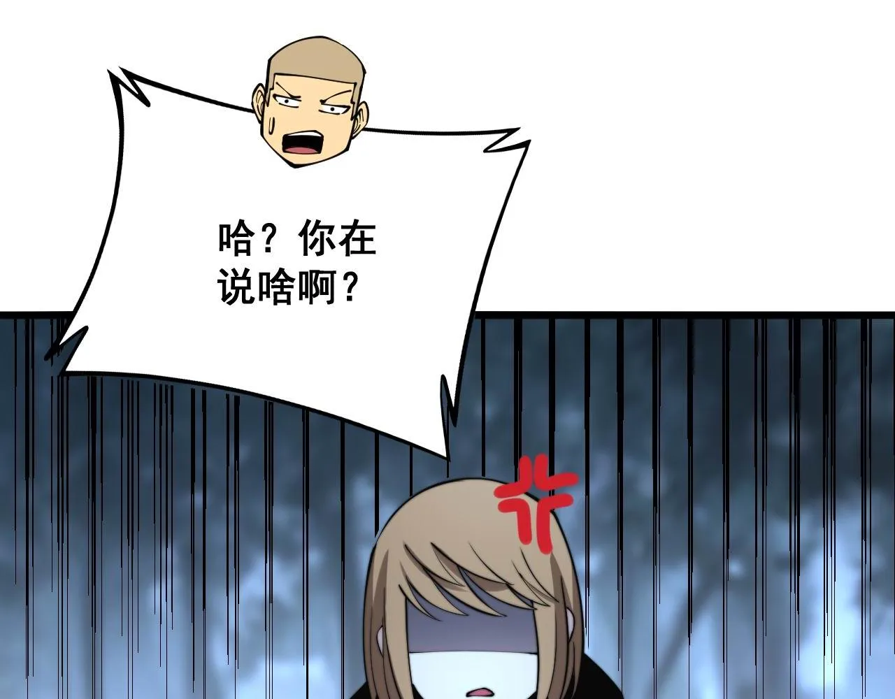 第299话 秃头 第63页