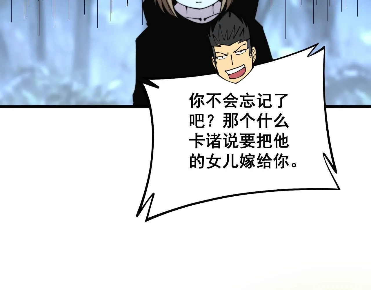 第299话 秃头 第64页