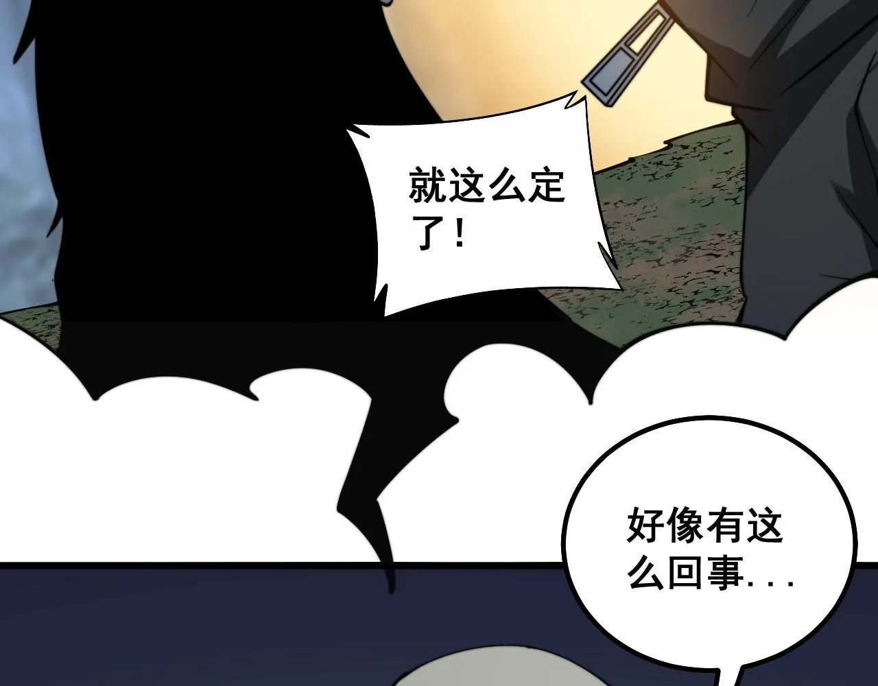 第299话 秃头 第66页