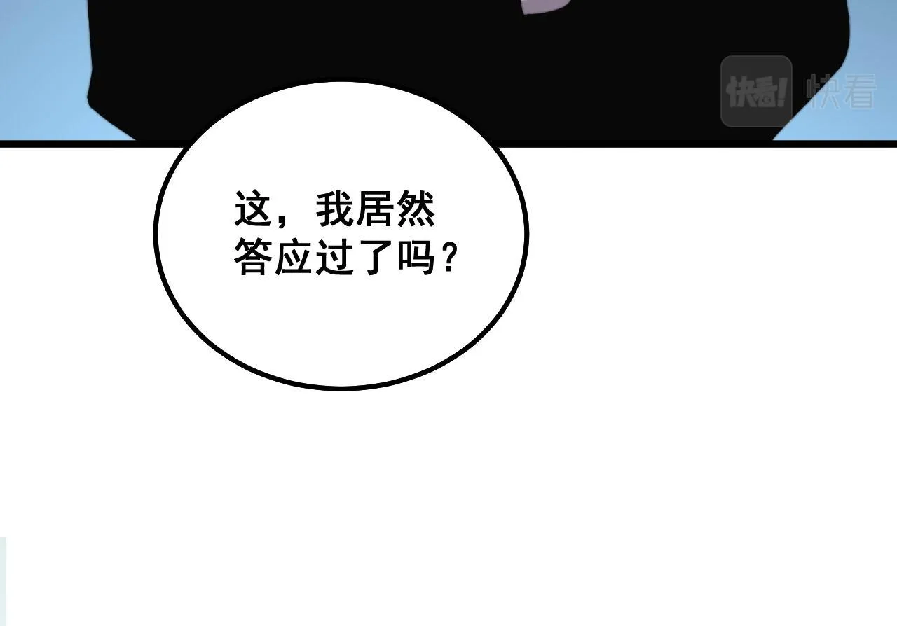 第299话 秃头 第68页
